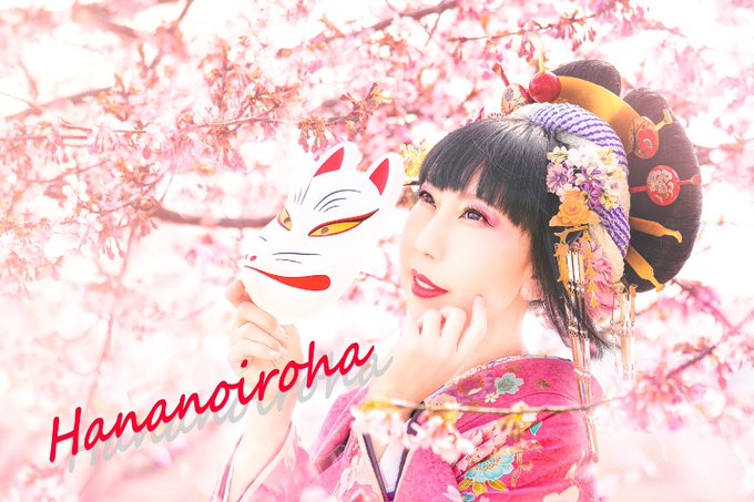 花魁のtwitterイラスト検索結果 古い順