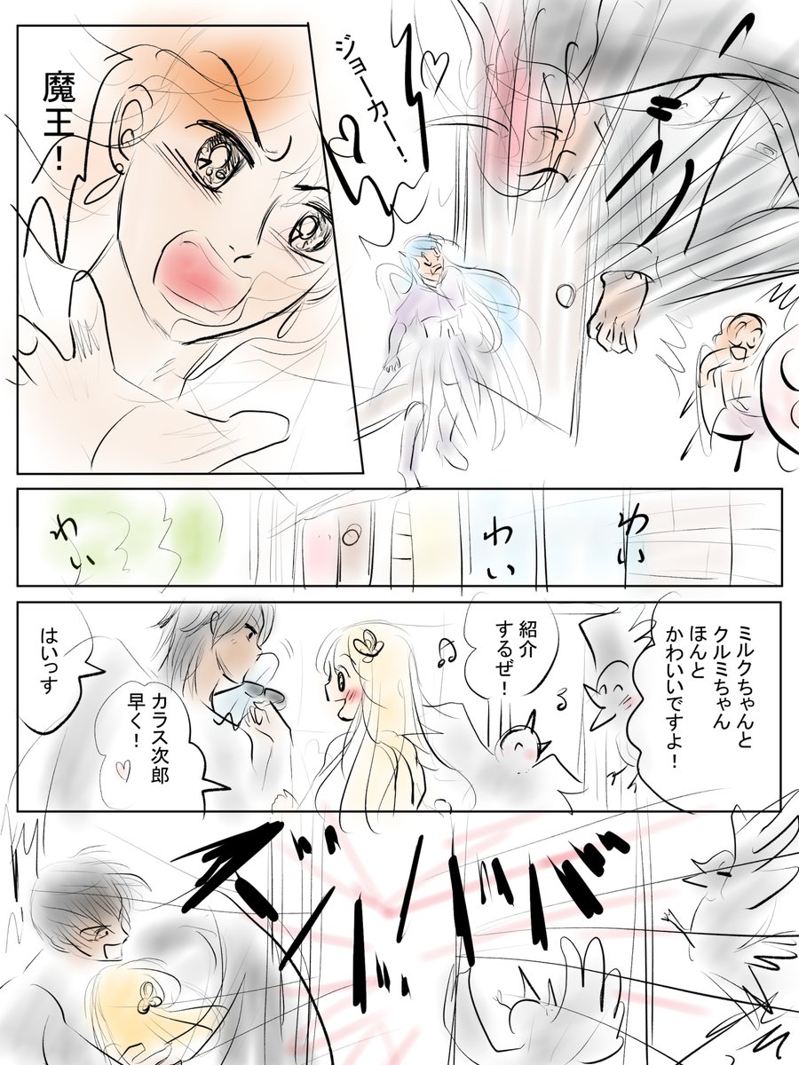 昨日描いた絵です( ゜Д゜)
恋の魔法とおまじない696-3ラフ、イラストACさん素材ちびモブ会社員、福娘様昔話かぐや姫 