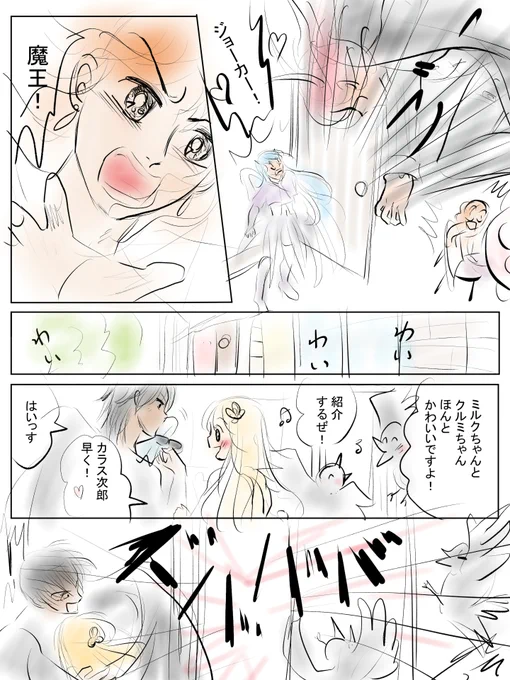 昨日描いた絵です( ゜Д゜)
恋の魔法とおまじない696-3ラフ、イラストACさん素材ちびモブ会社員、福娘様昔話かぐや姫 
