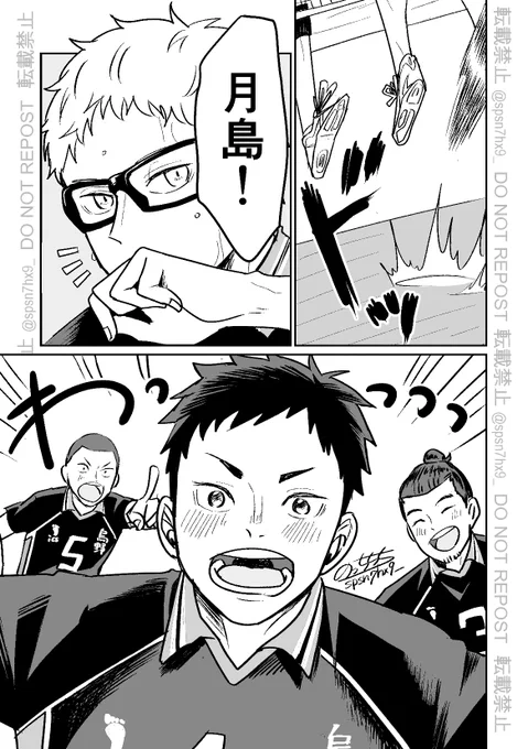 マロでリクエストいただいた澤月!
ありがとうございました😊
(1/2) 