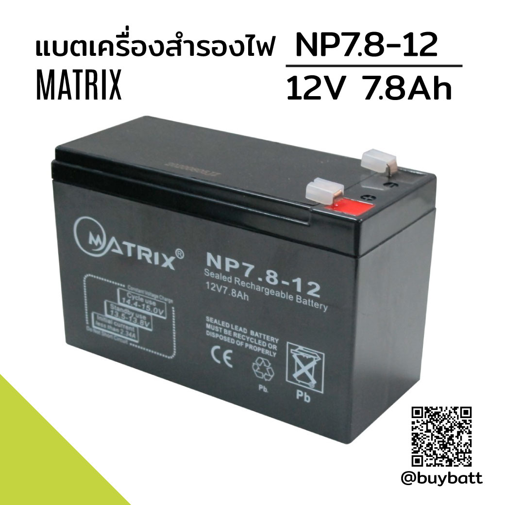 ladpraow's tweet photo. แบตเตอรี่แห้ง 12v 7.8Ah NP7.8-12 Matrix Battery เครื่องสำรองไฟ UPS ไฟฉุกเฉิน SLA VRLA  AGM #buybatt https://t.co/JEA0oBLbOm https://t.co/j8jJyWZikA