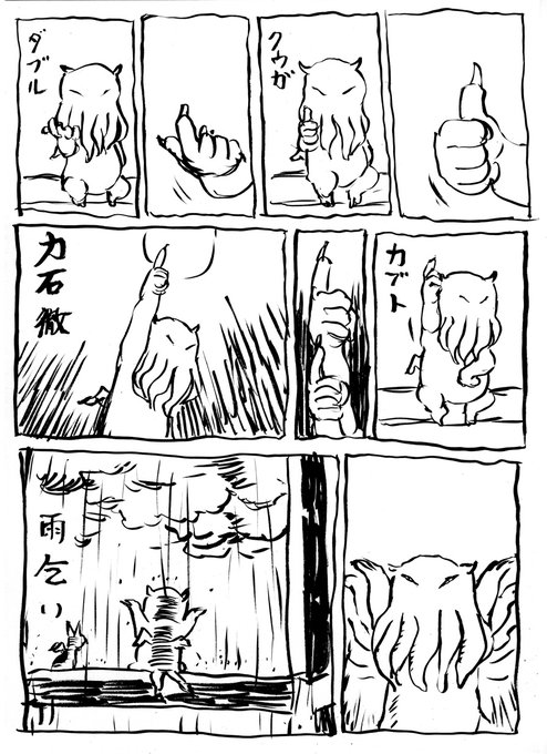 トゥル君の日常2。(再掲) 