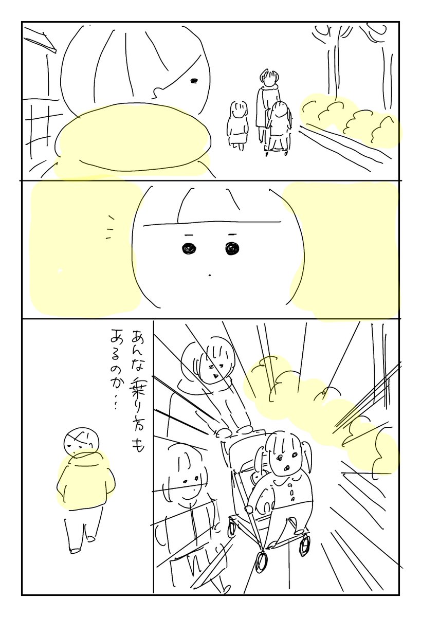 新しい乗り方(過去作)
#さくまのまんが 