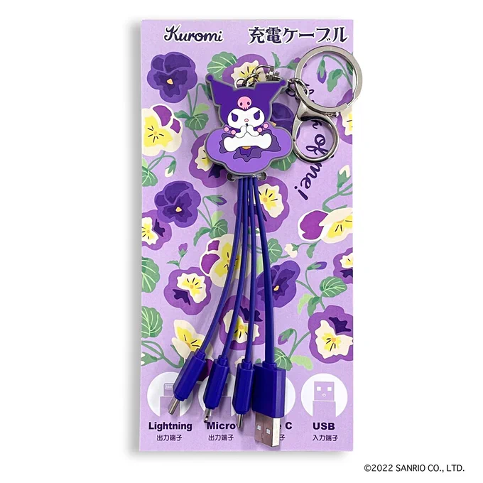 クロミ 充電ケーブル様々な電子機器に対してこの1本で対応できるため荷物がかさばらず便利。詳しくはコチラクロミ #Kuromi #充電ケーブル #かわいい #sanrio 