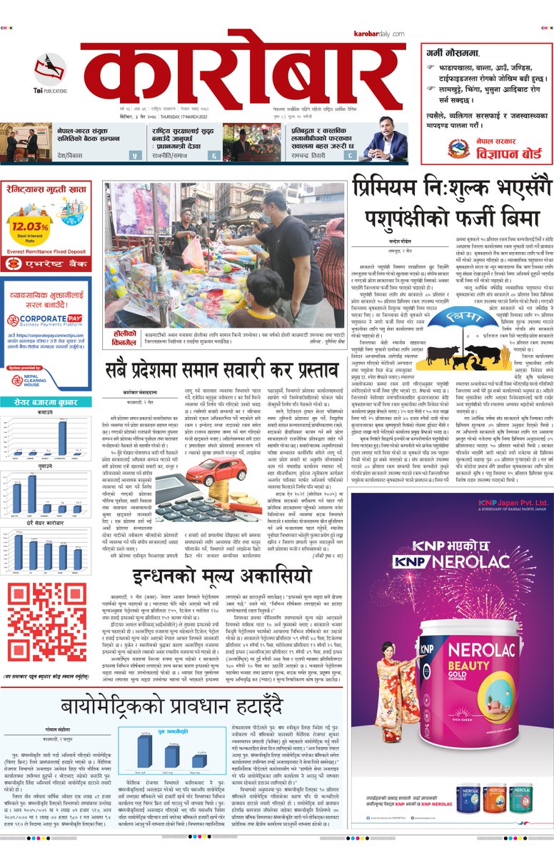 karobar_daily's tweet photo. @karobar_daily #FrontPage #HappyHoli #FakeInsurance @beemasamiti @ekarobar_daily @karobardaily @kchalise #VehiclTax @DepartmentRoads @MoCNepal #PetroPriceHitsSky @NepalOil @PM_nepal_ @SherBDeuba @cmprachanda @ncp_madhavnepal @mofnepal @MoLESS_Nepal #Biometrics #Reentry #HappyHoli https://t.co/95ge9rW3Nh