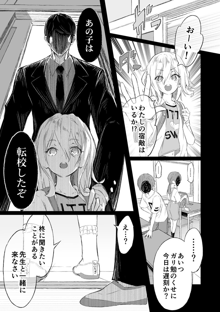 テストで負かされた女の子の漫画06 