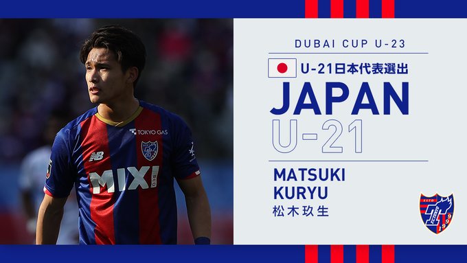 画像まとめ サッカー日本代表 アニメレーダー
