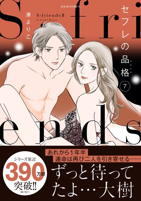 セフレの品格のtwitterイラスト検索結果 セフレの品格のtwitterイラスト検索結果