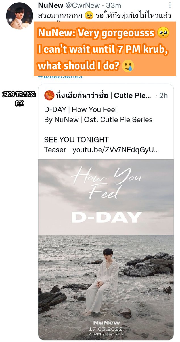 ZNN_Intl's tweet photo. — #ZNN_Daily || 2022.03.17
Can't wait for the full mv release of How You Feel later at 7pm 🥰
*ENG TRANS by PK*
#TeaserHowYouFeel
#ZeeNuNew
#ZNN_Intl_Translation https://t.co/UOCqDRW24u