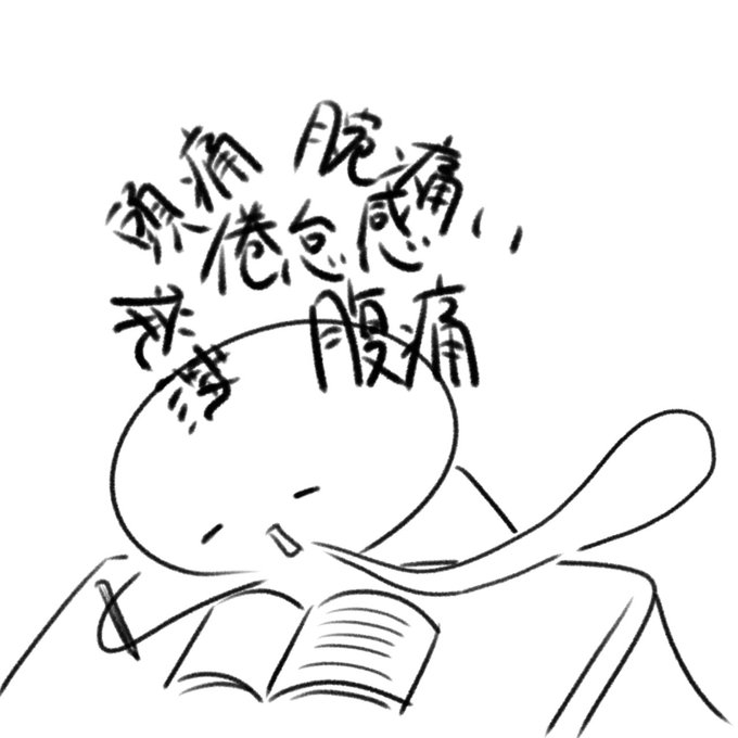 これは昨日ワクチン打った自分 