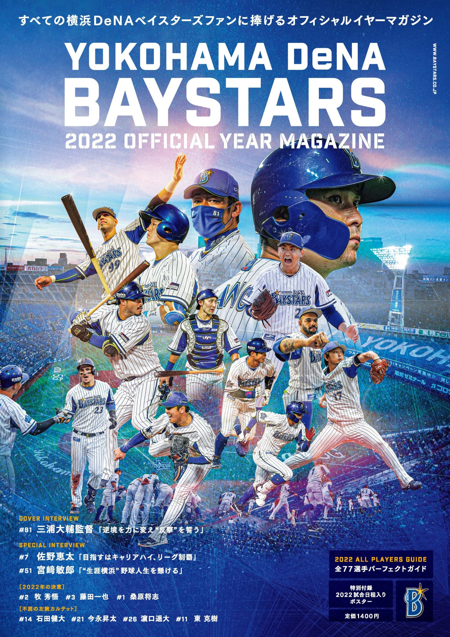 【大型配送セール】横浜流星さん掲載2ページ（ポスターサイズ）#4299 大型配送タイプ】横浜流星さん掲載2ページSET（ポスターサイズ）