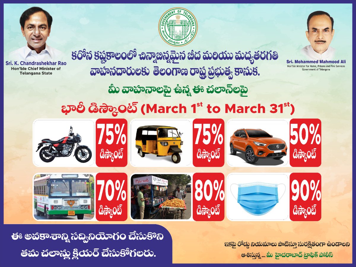KohirPs's tweet photo. all the people please utilize the state government issued discount on challs please find enclosed herewith https://t.co/Bq3250z4EJ