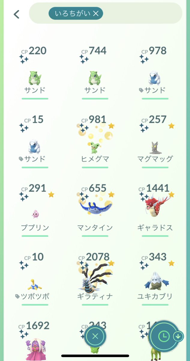 ポケモンgo ルージュラの色違い 入手方法と実装状況 攻略大百科