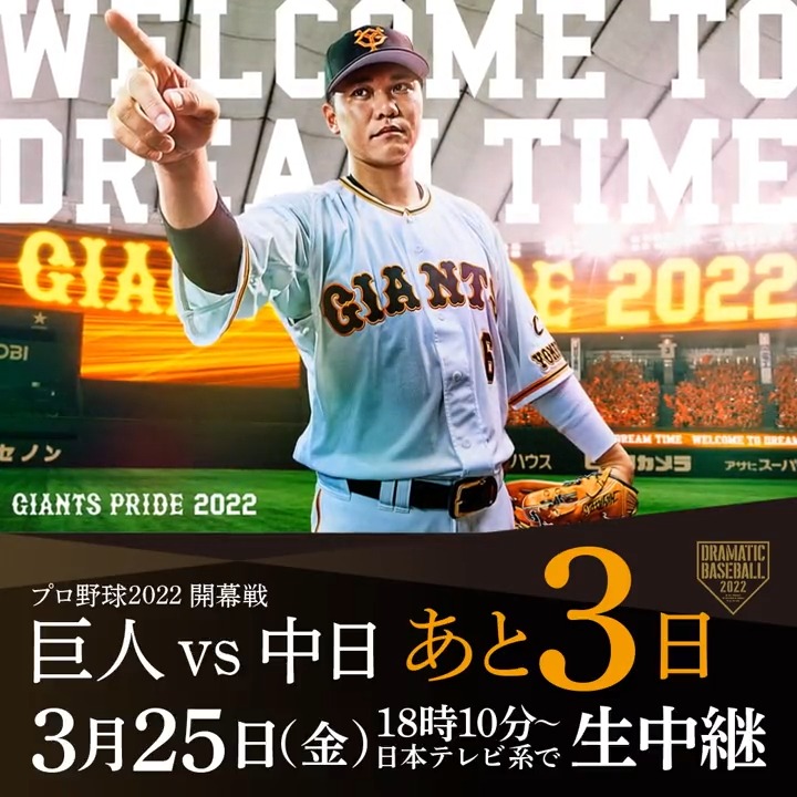 プロ野球　プライドを持った輝く監督ポスター90枚+【爆】監督ポスター10枚 煌監督50枚｜プロ野球プライド｜ゲームクラブ