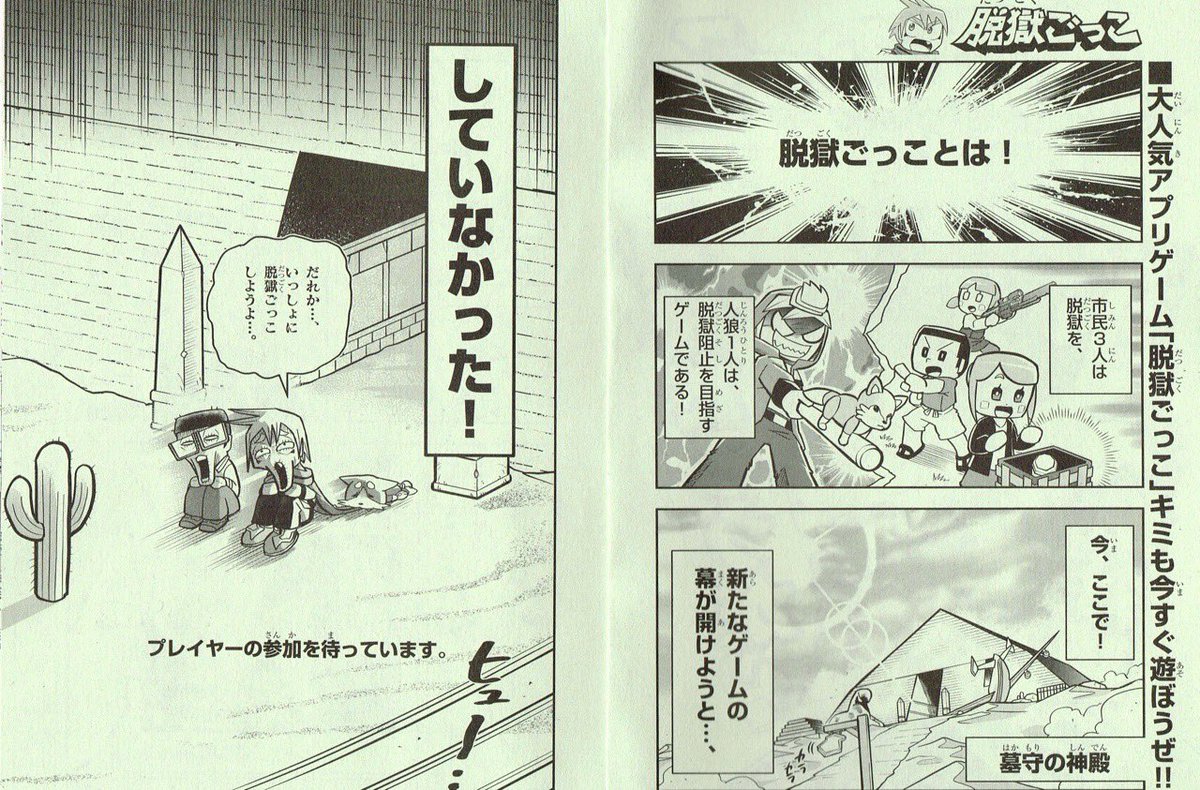 【宣伝】コロコロコミック4月号に脱獄ごっこ第4話載ってます!
シーズン7の盗賊サイドと対戦する話です。よろしくお願いします🐺 