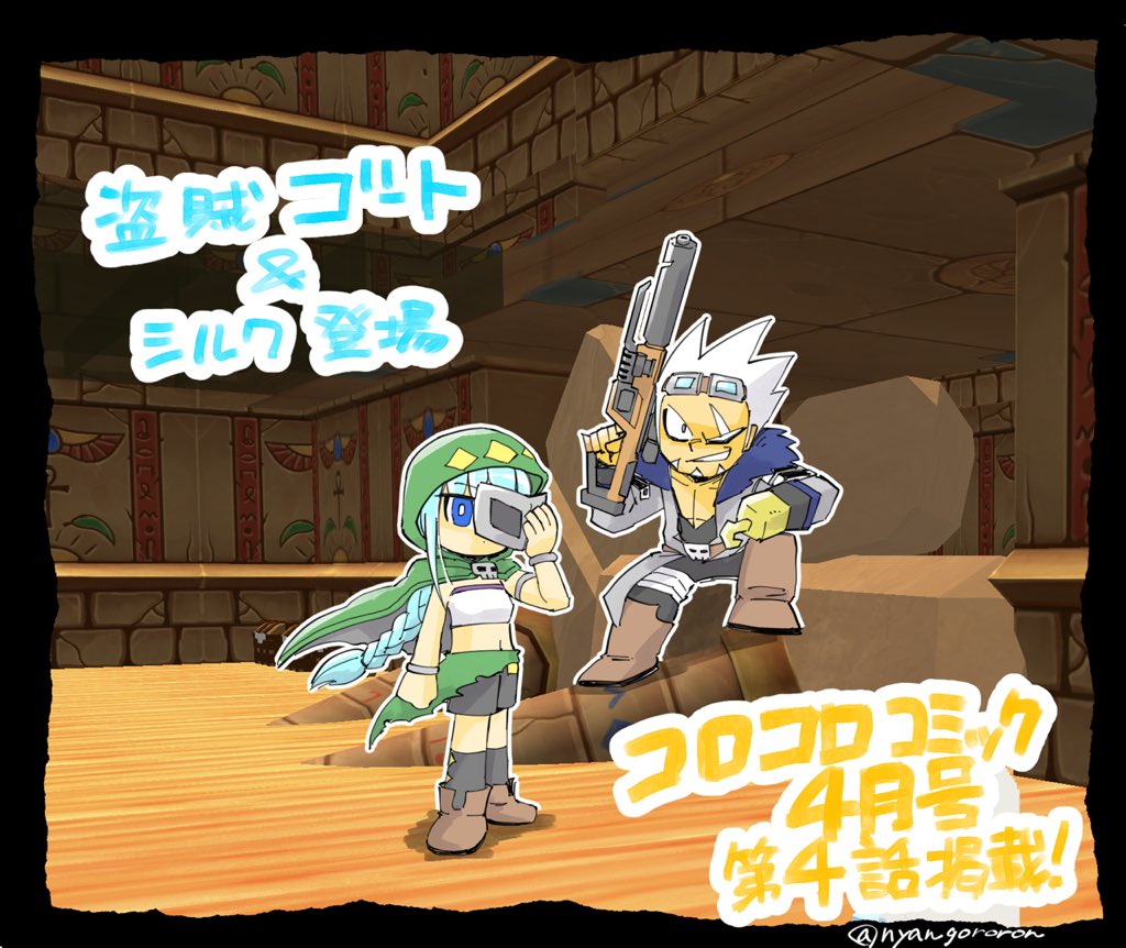 【宣伝】コロコロコミック4月号に脱獄ごっこ第4話載ってます!
シーズン7の盗賊サイドと対戦する話です。よろしくお願いします🐺 