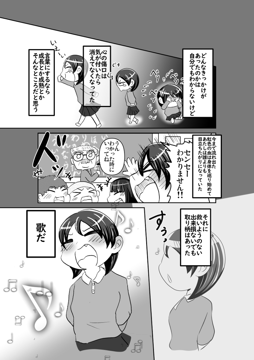 七色音波2 #漫画 #オリジナル #七色音波 #ガールズバンド https://t.co/96qHRVmoqg 