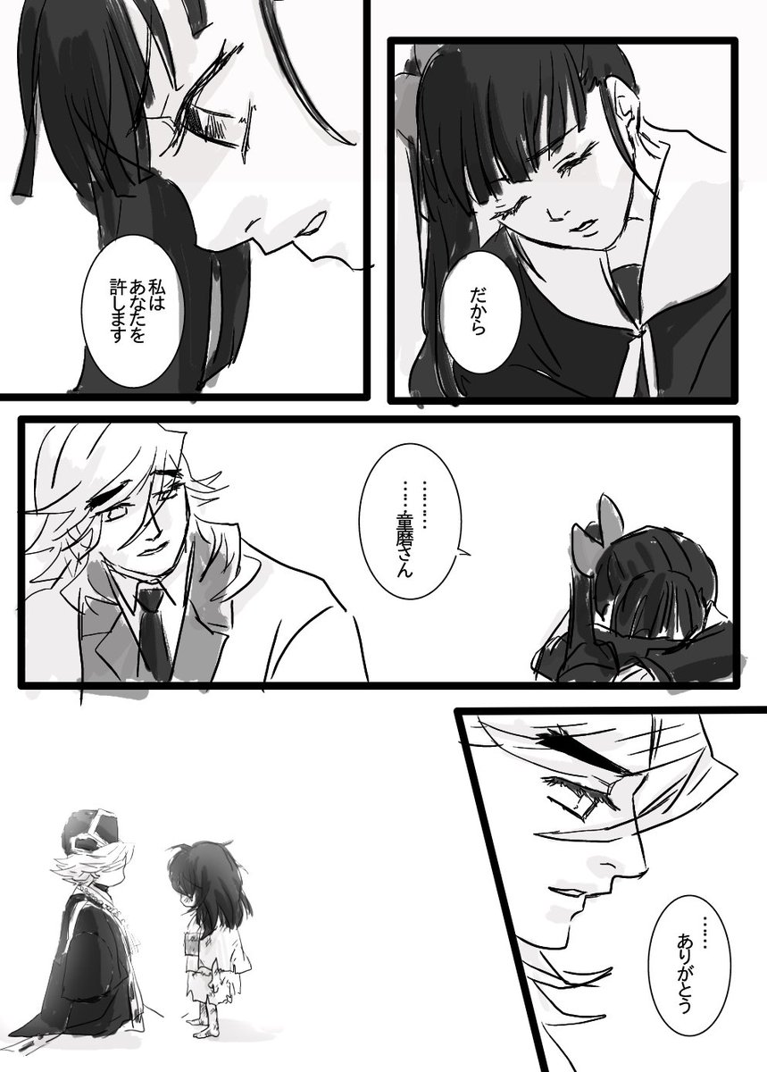 ラスト。オマケのあかざやん編はまた今度 