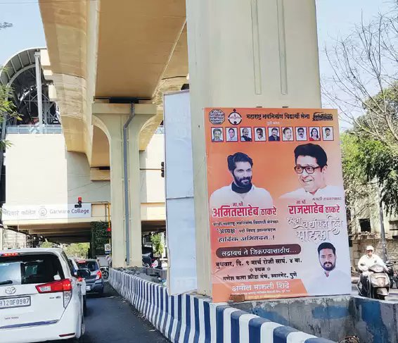 ThePuneMirror's tweet photo. Barely 10 days old, Metro pillars have already been turned into a branding space.
Read more here: https://t.co/0YjE12aTzL https://t.co/P81BCFBXs1