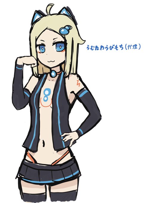 代理ちゃん(仮)!
#らむわらあーと #うちの子 