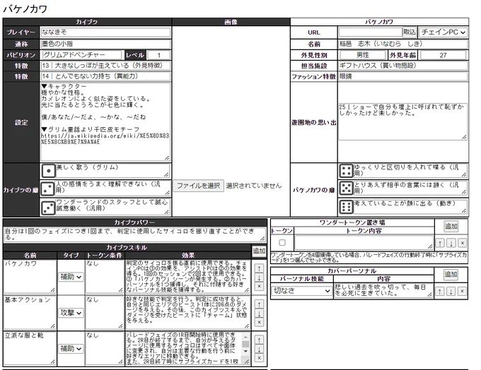 千匹皮モチーフで作ったカイブツみて 