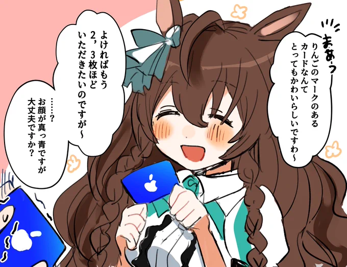 メジロブライトちゃん実装ありがとうございます……… 