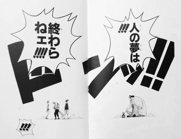 ワンピースでいちばんの名言はこれ。こんな見開きを使った演出、今じゃなかなか考えられない。尾田っちはどうしてもこの台詞をラスボス級の人物に言わせたかったに違いない。800年前の謎やワンピースが何かとかもはやどうでもいい。過去と未来を繋ぐひとつなぎの大秘宝ってのは人の心が持つものだ 