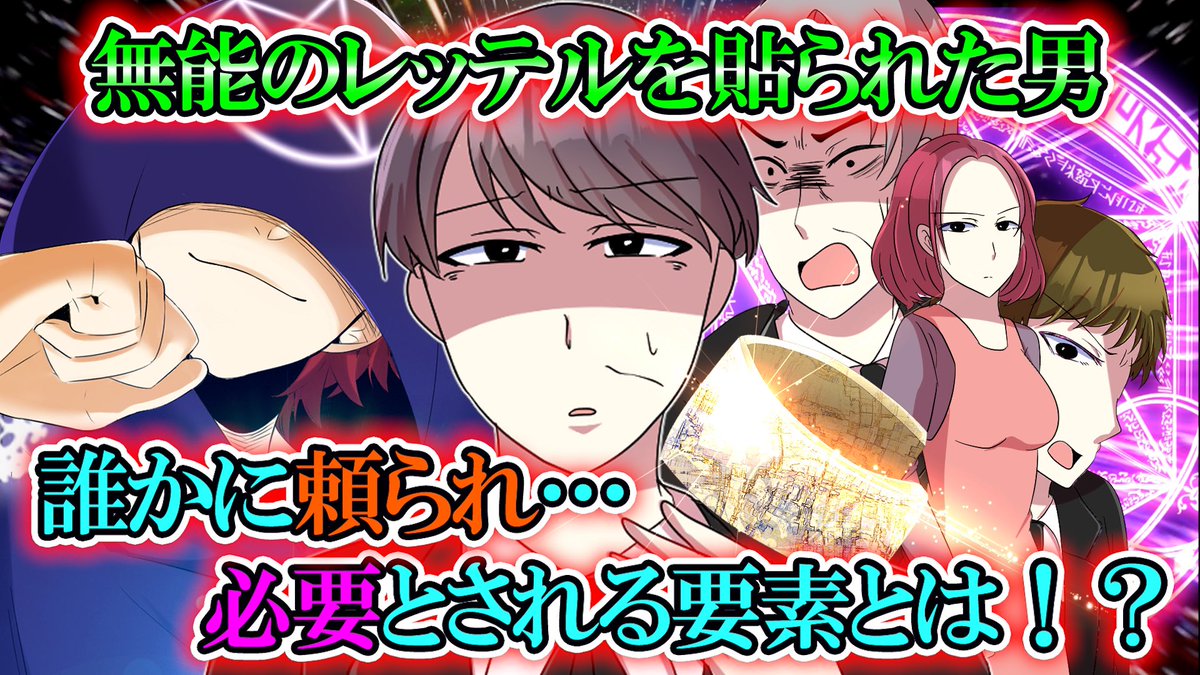 Haus_der_Liebe's tweet image. 【🔮動画公開のお知らせ🔮】
Haus der Liebe (ﾊｵｽ ﾃﾞｱ ﾘｰﾍﾞ)第28話『タヨリタヨラレ』公開にゃ！

---
今回のお客様はとあるサラリーマン。周りに無能のレッテルを貼られる彼はどこにも居場所がなく…
---
youtu.be/FWX3LwWCSuI

ご来館、お待ちしてるにぃ！
#ハオス #Youtube #漫画動画