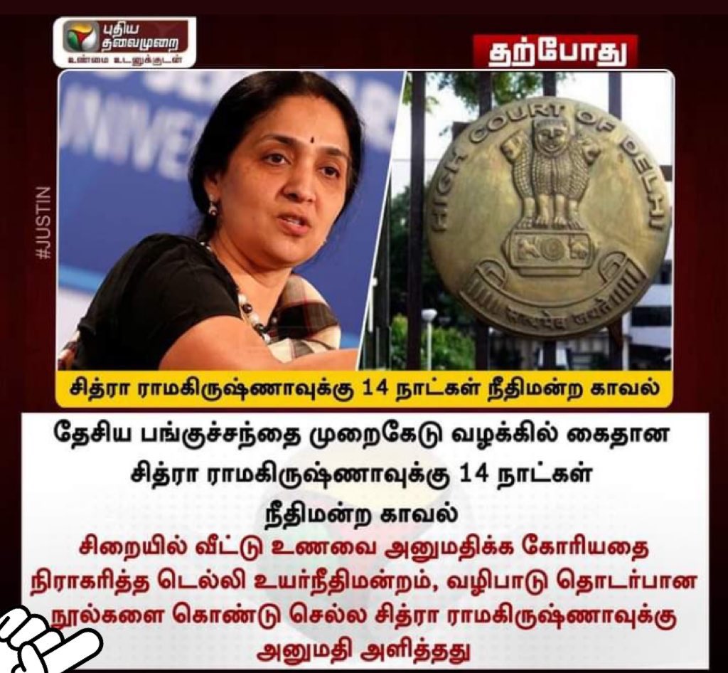 aSmallSharp's tweet photo. கருட புராணம் படிக்கிறேளா?!🤷♀️ #ChitraRamkrishna https://t.co/N5vgeRthjA