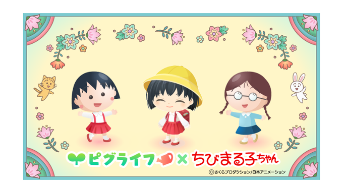 ピグライフふしぎな街の素敵なお庭のtwitterイラスト検索結果