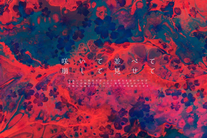 なかみさわるはなし 