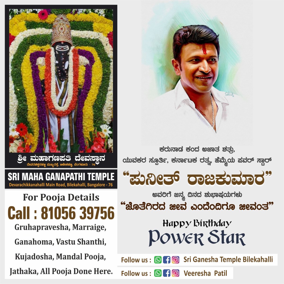 veeeresha patil tweet media