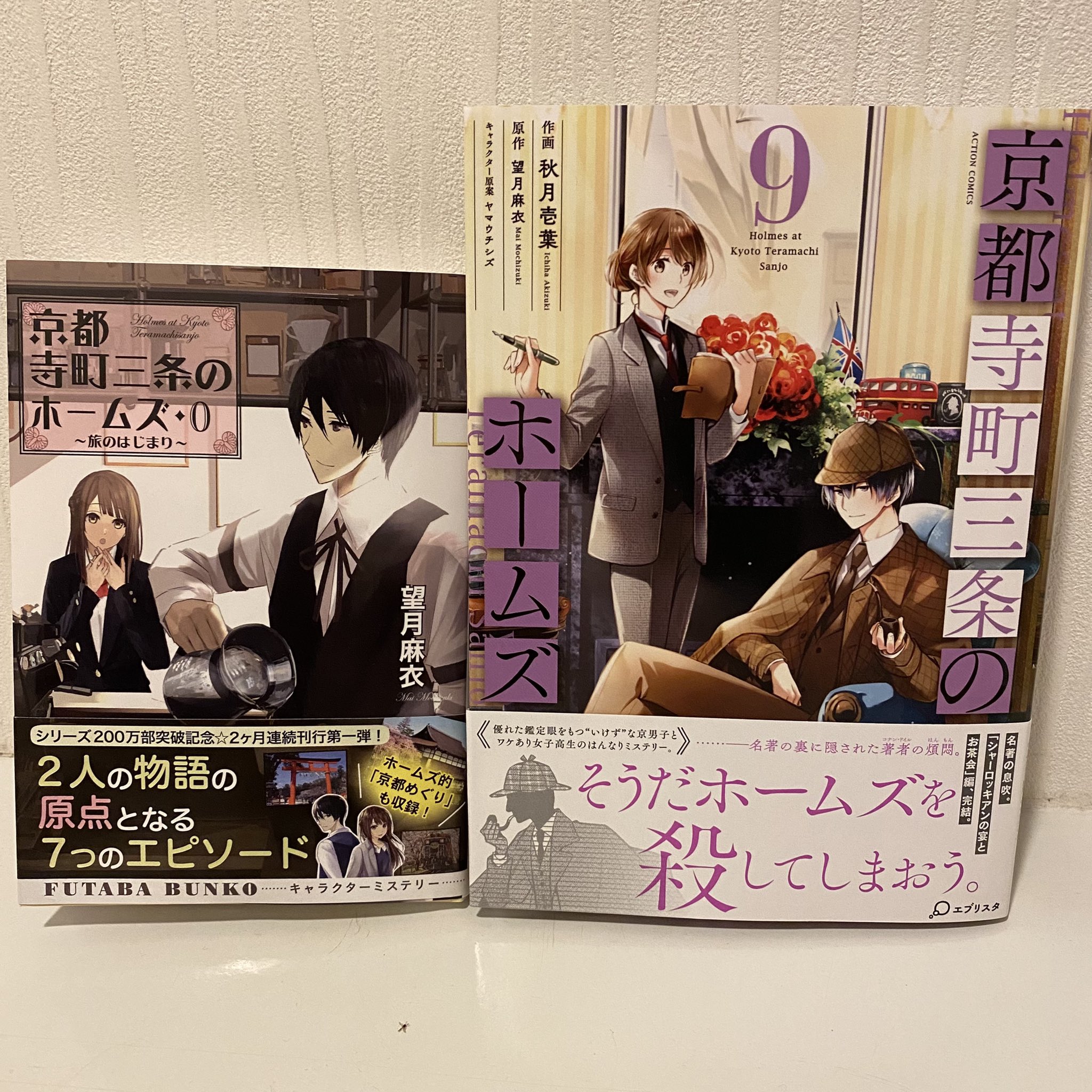 望月麻衣 9 21わが家は祇園の拝み屋さんex発売 Pa Twitter Rt Kazube6 小説0巻を読んでコミックの1から読み直して確認 望月先生0巻とっても面白いです 一気読みしました コミック9巻今夜読んで楽しみます 京都寺町三条のホームズ 望月麻衣 秋月壱葉 望月麻衣 9 21わが家は祇園の拝み屋さんex発売 Pa Twitter Rt Kazube6 小説0巻を読んでコミックの1から読み直して確認 望月先生0巻とっても面白いです 一気読みしました コミック9巻今夜読んで楽しみます 京都寺町三条のホームズ 望月麻衣 秋月壱葉