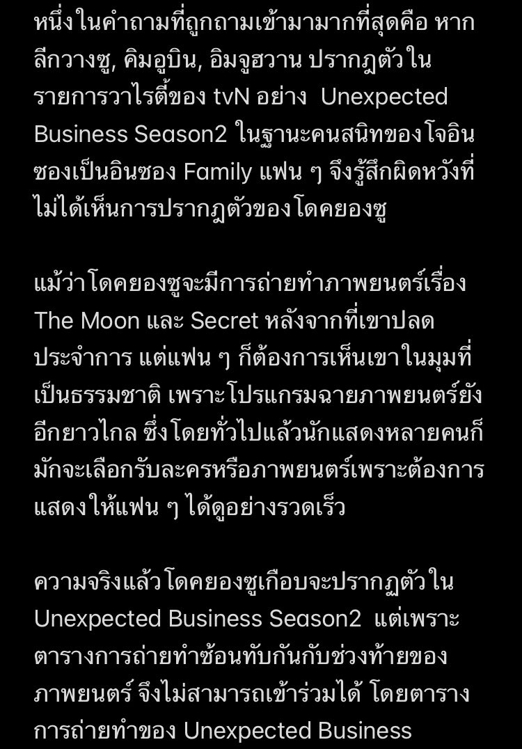 AllAbout9412's tweet photo. เหตุผลที่คยองซูไม่เข้าร่วมUnexpected Business2 เพราะตารางการถ่ายทำซ้อนทับกับภาพยนตร์

แต่ช่วงครึ่งหลังของปี 🐧จะเริ่มถ่ายละคร True Swordsmanship ในเดือนเมษา

และยังมีโปรเจ็กต์ที่ยังไม่เปิดเผยของ🐧ซึ่งมีแนวโน้มจะเกิดขึ้นช่วง��รึ่งหลังของปีอีกด้วย

#kyungsoo #디오 #경수 #도경수 #EXO https://t.co/vOCrz3a2Rz