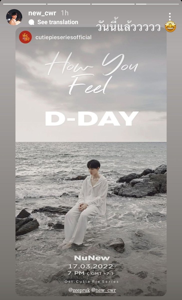 ZNN_Intl's tweet photo. IGS: zeepruk & new_cwr
D-DAY!!!
#TeaserHowYouFeel
#ZeeNuNew
#ZNN_Moments https://t.co/Rxx3AoaZGD