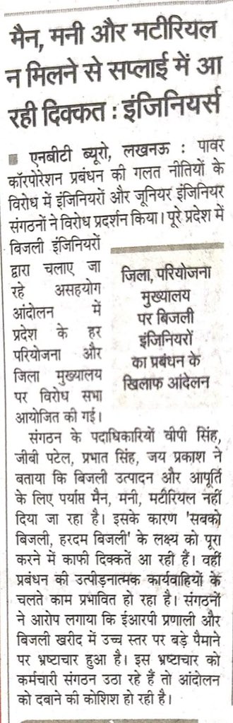 महत्वपूर्ण पर्व #होली के दृष्टिगत अगले 04 दिवस दिनांक 20.03.2022 तक #सविनय_अवज्ञा आन्दोलन कार्यक्रम रहेगा स्थगित।ऊर्जा परिवार के समस्त कर्मिको  एवं सभी सम्मानित विद्युत उपभोक्ताओं को #होली की हार्दिक बधाई एवं शुभकामनाए। <a href="/AipefIndia/">AIPEF INDIA</a>