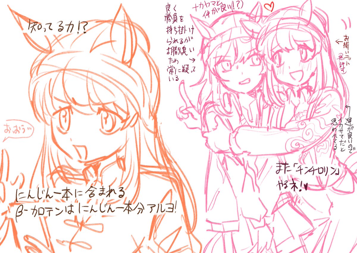#フォロワーさんからイメージもらって自分をウマ娘化する
もらったイメージから面白い子ができました!🐲👲🏮 