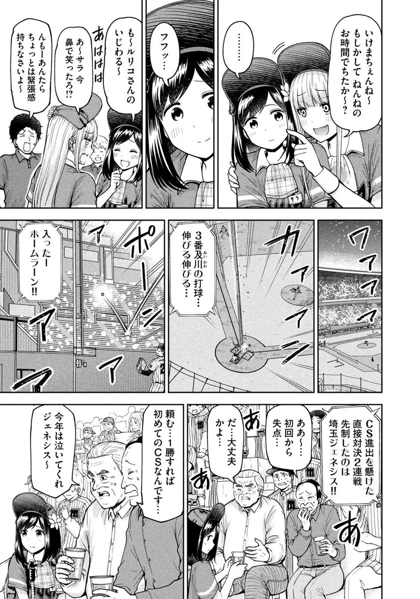 【お知らせ】
本日発売モーニング16号にて『ボールパークでつかまえて!』75話掲載されています。
今年もモーターサンズの大一番が始まります。初のCS進出へ向け、強まる想いは選手はもちろん球場中に。そして球場の外でも。

単行本6巻は4月21日発売!
#ボールパークでつかまえて 