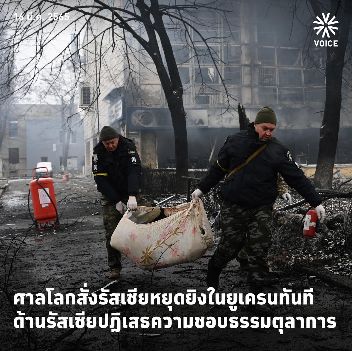 AnusornOfficial's tweet photo. ศาลโลก จะช่วยได้หรือไม่ #รัสเซียยูเครน https://t.co/6rU6hs2XsS