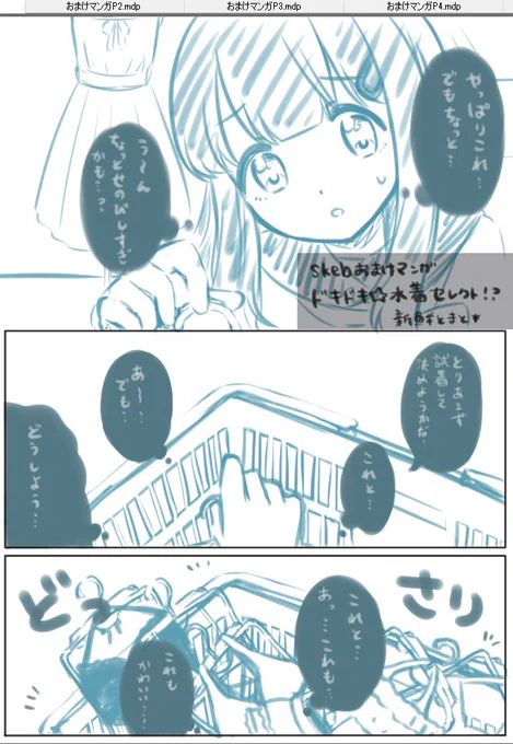 低気圧に耐えながら4P描いたのえらすぎだけどそろそろ吐き気がやばくなってきたわ
タスケテ 
