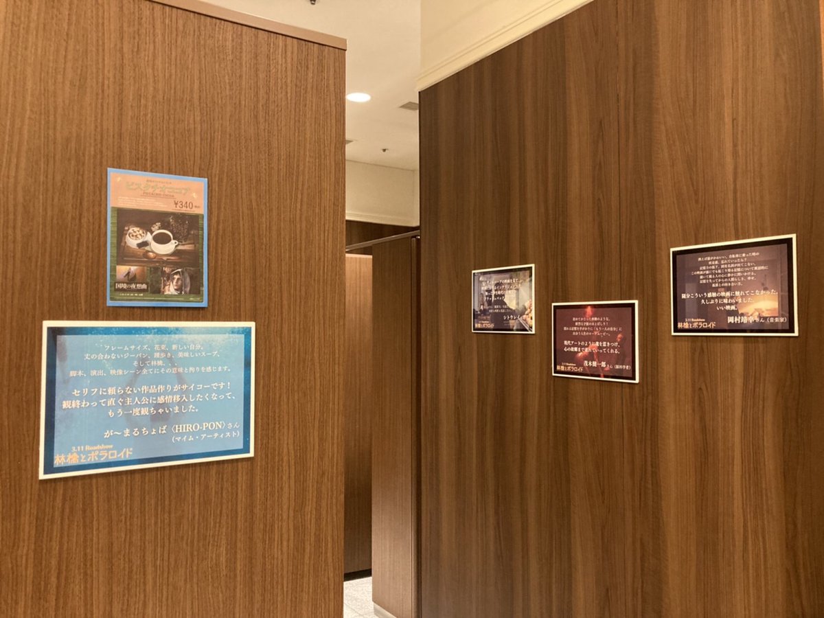 ヒューマントラストシネマ有楽町 Htc Yurakucho Twitter