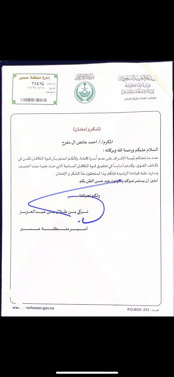أحمد عائض آل مفرح tweet media