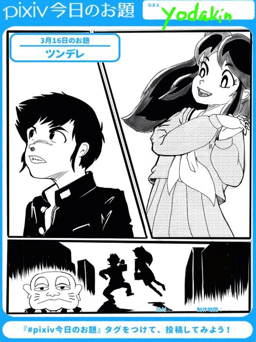 諸星あたる の評価や評判 感想など みんなの反応を1週間ごとにまとめて紹介 ついラン