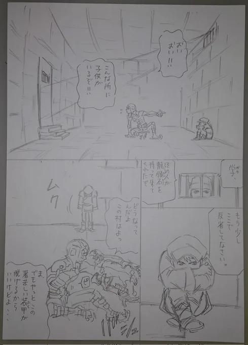 未発表の漫画のネーム
「サクスィード」8P
この漫画の主人公、マーベルが実写化してくれないかな〜…笑
#漫画  #ネーム #マンガ #manga #サクスィード #succeed  #少年漫画 #dragon #Dragon  #ドラゴン #漫画家 #絵 #キャラクター #映画 #twitter #MARVEL #マーベル 
