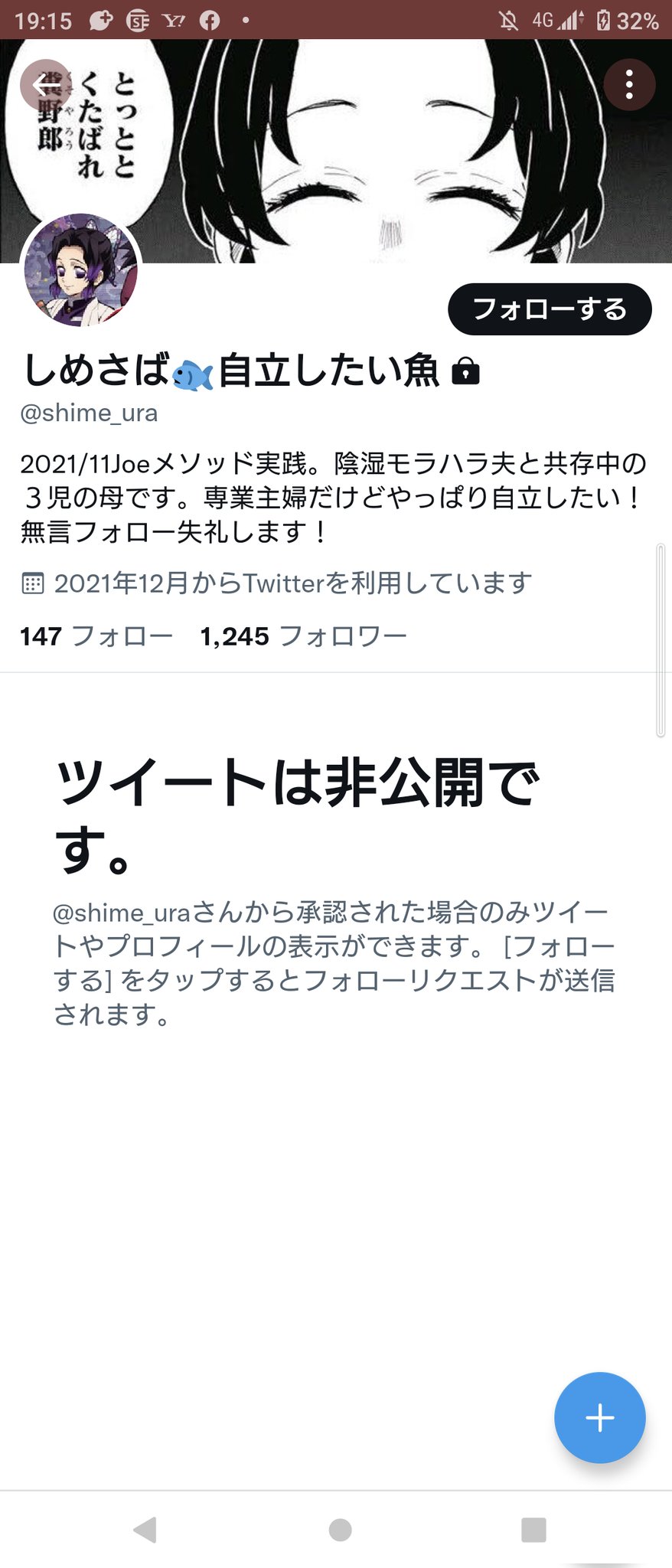 弁護士杉山程彦5 東慶應三丁目 実況中継の人 またも鍵アカに T Co K6kn9eqh2f Twitter