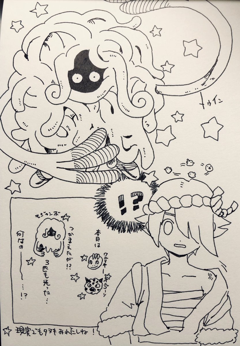 春のモジャ祭り 日記 https://t.co/If1xugQL3v 