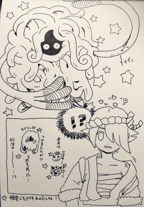 春のモジャ祭り 日記 https://t.co/If1xugQL3v 