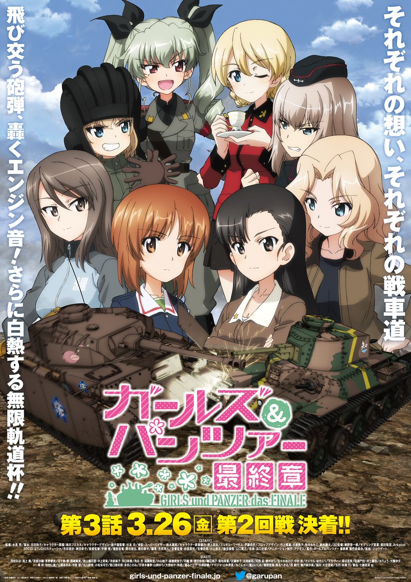 ガールズ パンツァー Girls Und Panzer 公式サイト