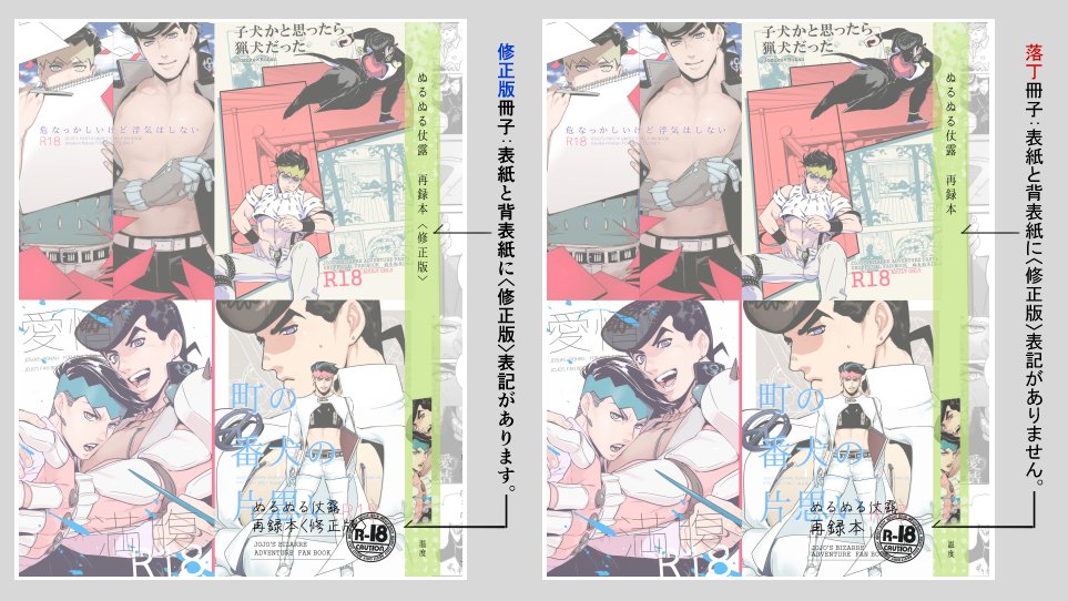 2018年に発行した仗露再録本【1】の落丁冊子の交換を受け付けております。
詳しくはこちら→https://t.co/FFtRYsMmwr
お手数をおかけして申し訳ありません、どうかよろしくお願い致します。 