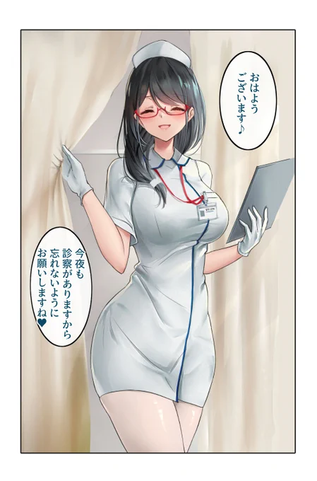 朝まで終わらない診察💉💦 